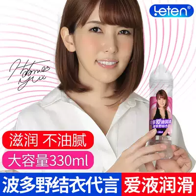 Lubricating oil Men's aircraft body agent Leave-in private parts cool pulley slip flirting fun transport slip sex Rui slip Runhua oil