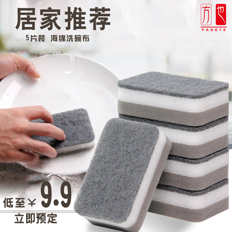 Double-sided washout sponge scrub bowl Magic Polish Baggy Kitchen Rag Brushed Bowl God Cleaner Cleaning Rust Removing Sponge Block
