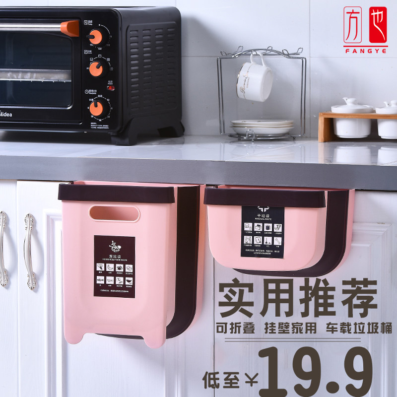 Japanese foldable wall-mounted trash can Kitchen special cabinet door wall-mounted telescopic paper basket sorting storage bucket