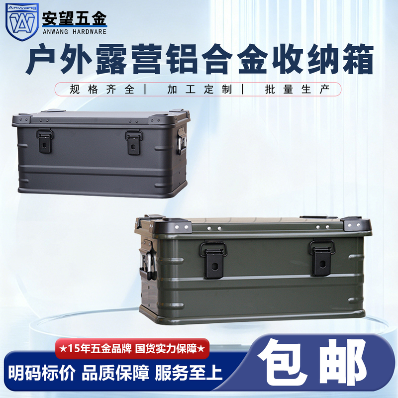 Aw Anwang Silver, Black, Green Large, Medium, Small Sizes - Aluminum Alloy Box for Outdoor Camping and Travel Storage Aw Anwang Silver, Black, Green Large, Medium, Small Sizes - Aluminum Alloy Box for Outdoor Camping and Travel Storage