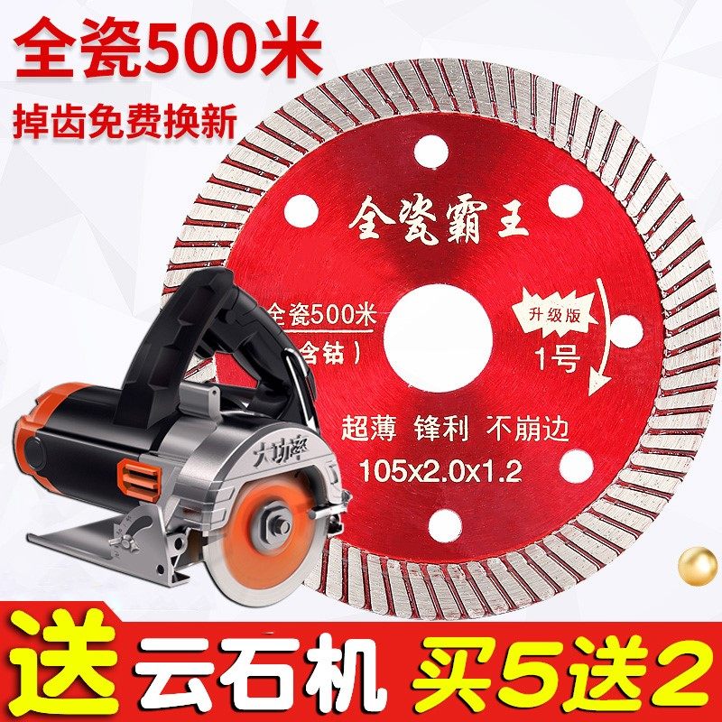 Tile Cut Cut Blade Corner Mill Cutter Blade Ceramic Vitrified Brick Dry Cut Special Ultrathin Diamond Toothless Saw Blade