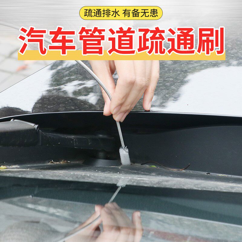 Car Skylight Drain Hole Dredge Pipe Leak Water Dredge Water Dredge Cleaning Carwash Residence Dual-use Air Conditioning Drain Brush