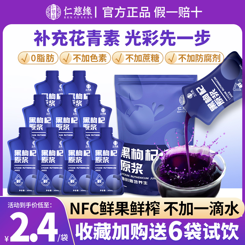 Black Medlar Raw Berries Flower Green Vegetarian Juice Official Flagship Store Merciful Rim Summer Red Consecant Chronicle Fresh Fruit Drinks-Taobao