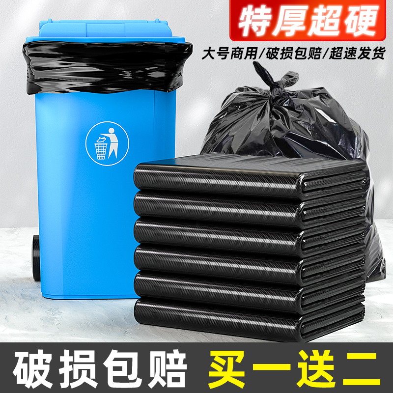 垃圾袋加厚黑色大号商用餐饮60x80物业环卫户外超大特大桶塑料袋