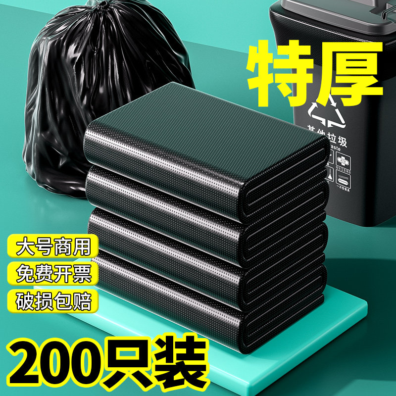 大垃圾袋大号商用加厚黑色环卫平口超大桶专用大码超厚特厚塑料袋