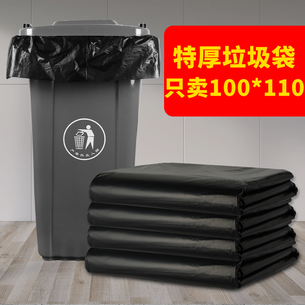 Thicken large plastic bag 100x110 trash bag commercial wholesale kitchen with ultra - large - sized and special - black moving