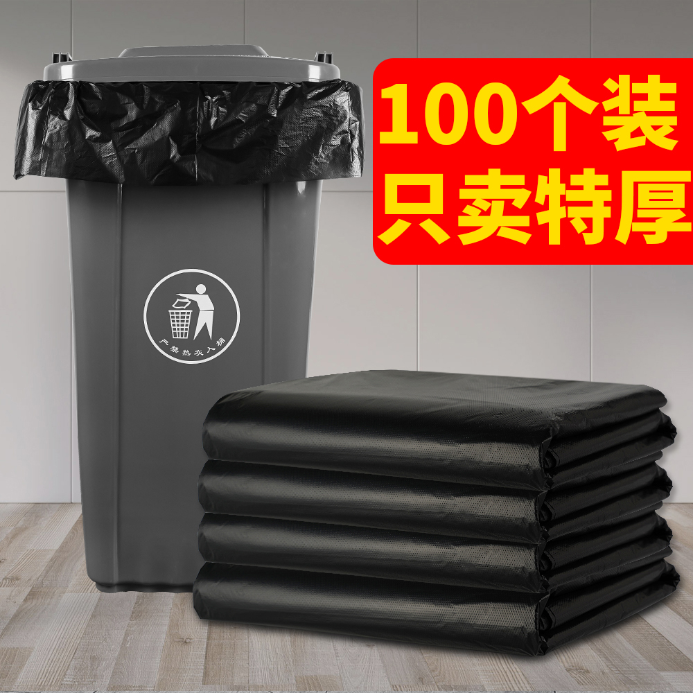 Cleaning large garbage bag large number thickened black hotel property 60x80100 extra-large commercial kitchen for home