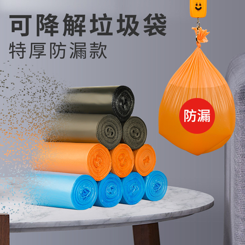 可降解分类环保垃圾袋小号家用手提式厨余塑料袋加特厚防漏背心式