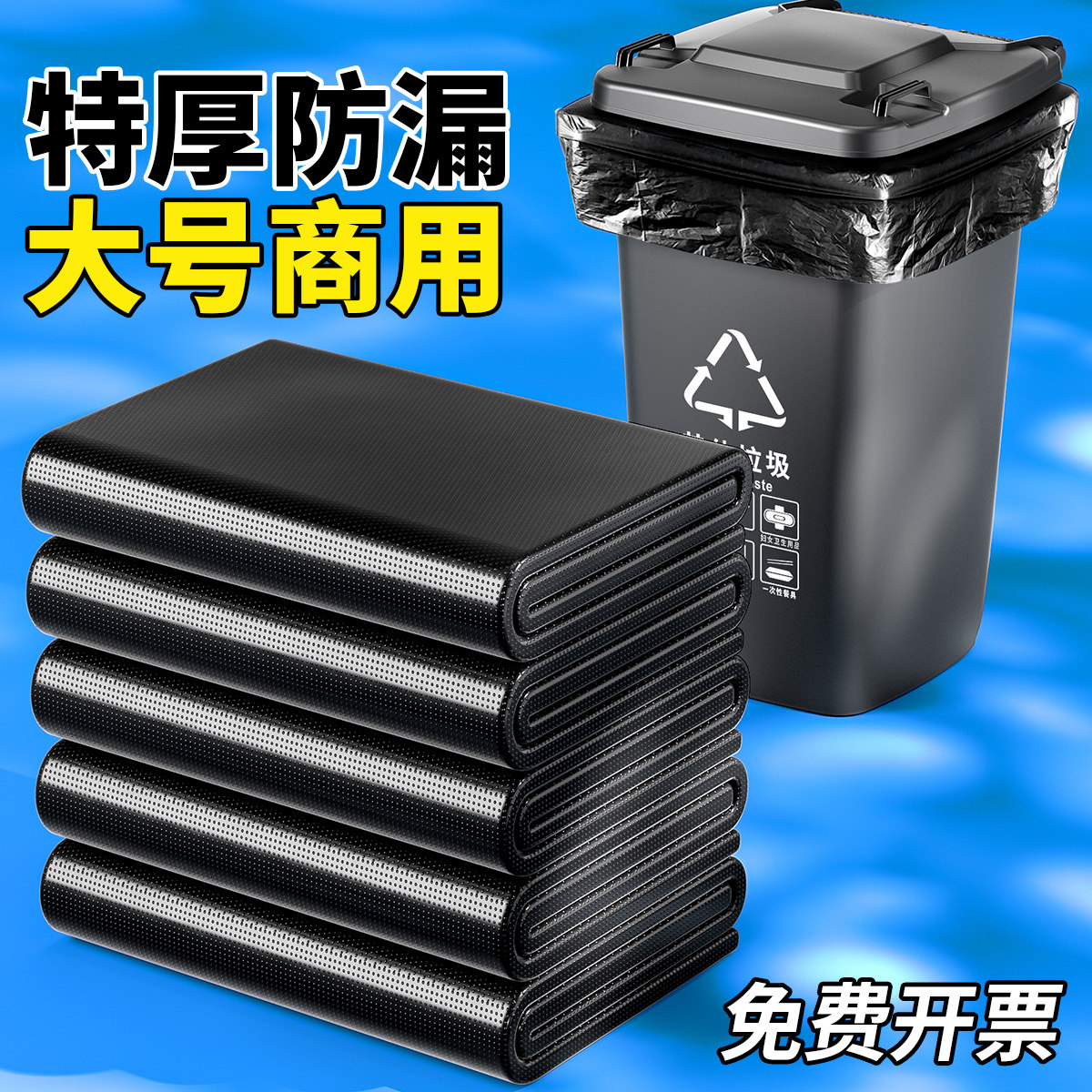 垃圾袋大号加厚黑色商用超大桶酒店物业环卫60x80特厚超厚塑料袋
