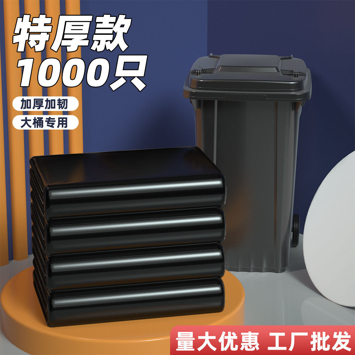 大垃圾袋酒店环卫办公室用加厚黑色商用60餐饮物业80特大厨房家用