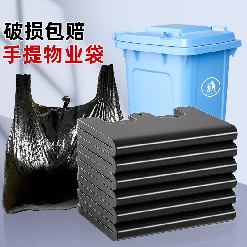 垃圾袋家用手提式加厚大号商用超大特大桶厨房餐饮背心黑色塑料袋