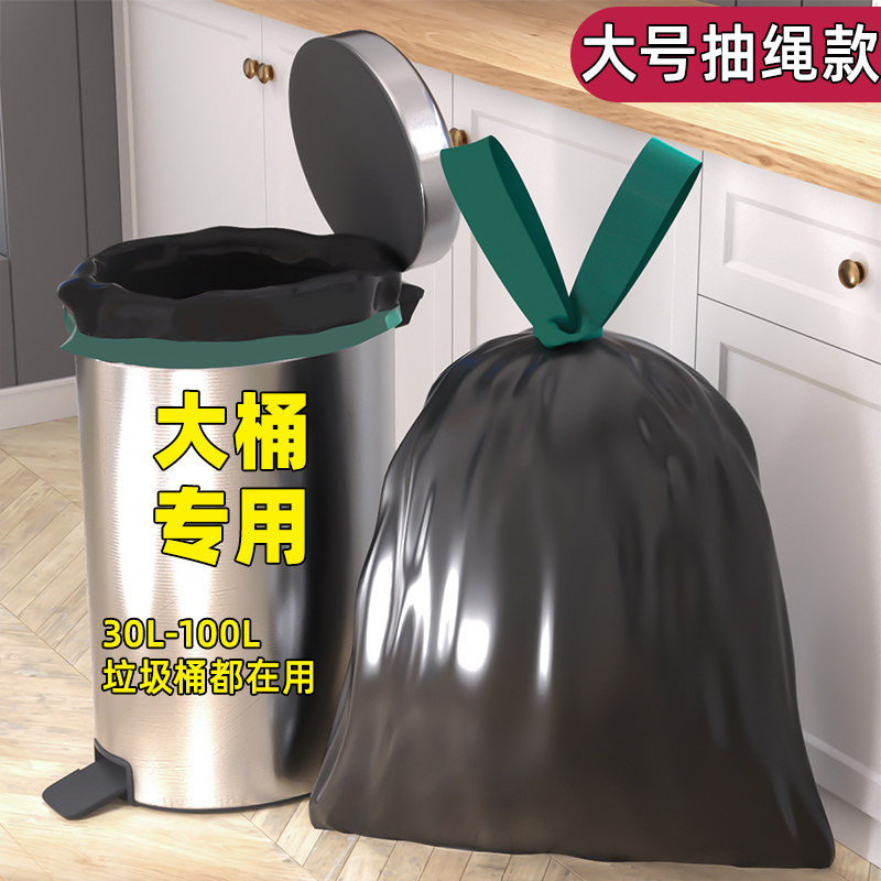 家用厨房抽绳垃圾袋手提式加厚清洁大号商用自动收口拉拉袋实惠装