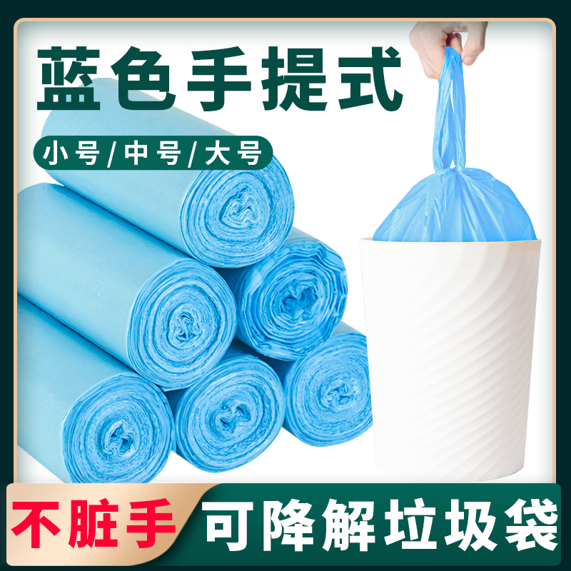 Degradable environmental protection garbage bag household thickened portable pull bag kitchen kitchen waste vest type garbage garbage bag full