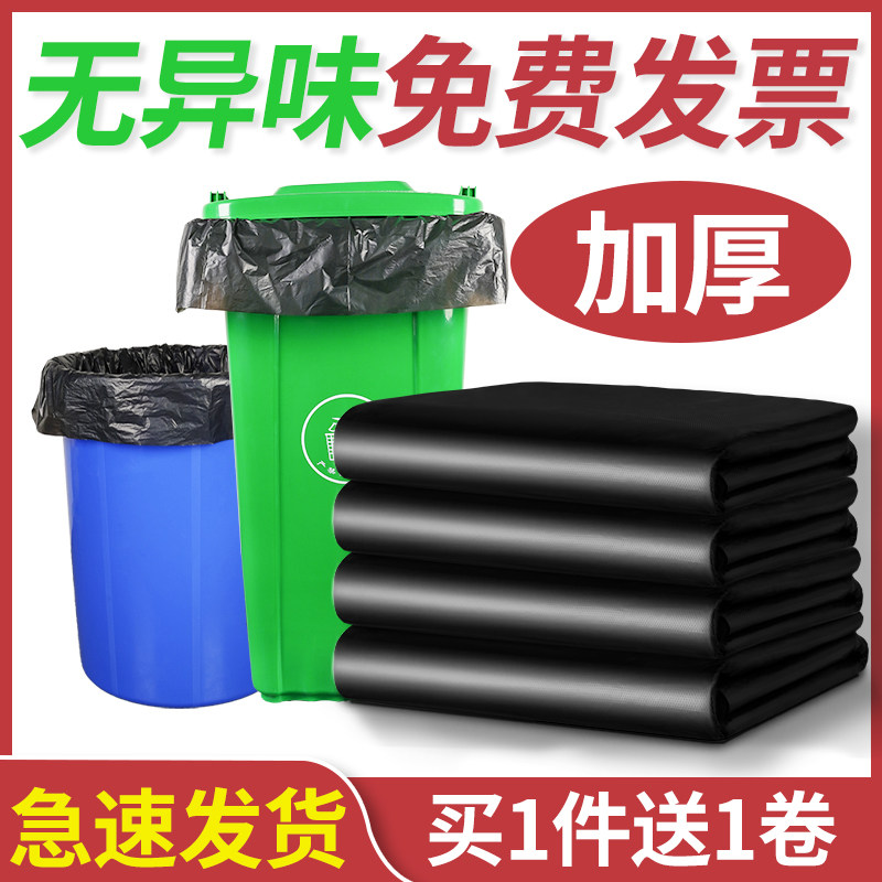 大垃圾袋大号商用加厚黑色酒店60环卫特大桶超大厨房家用塑料袋子