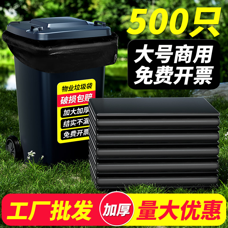 大垃圾袋大号加厚酒店餐饮物业环卫户外用塑料袋特大超大批发商用