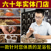 Bubble-footed medicine bag Sichuan peppercorns non-déhumidited cold gas and colorful Ladys hands and feet ice cold lady sleep-assistée foot bath bag