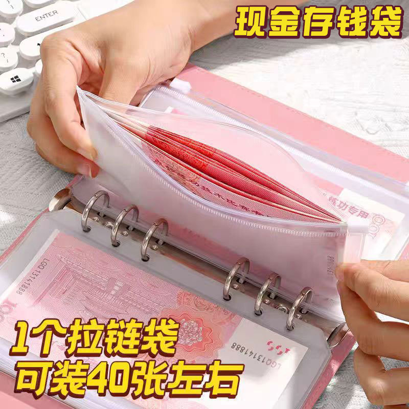 Cash Storage Book for Bills and Coins, Zippered Loose-Leaf Money Organizer, Household Budget Planner for Adults, Children, and Students, Japanese-Style 2025 New Model Accounting Book