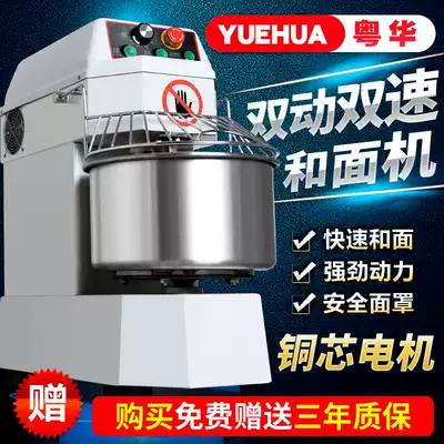 Yuehua commercial frequency conversion dough machine Double-Action double-speed with timing and noodle machine automatic kneading 20L 30L 40L