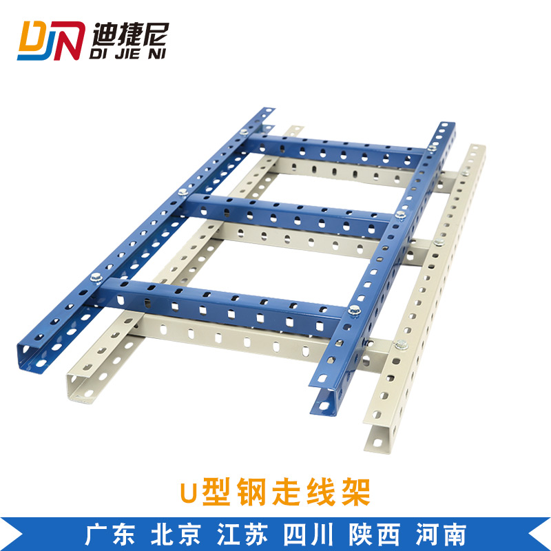 Plastic-sprayed porous U-shaped steel trace frame Communication room integrated cabling strength Electric open bridge cable climbing frame