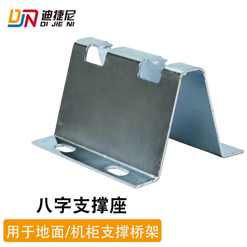 Dietini Eight word support seat cabofy type grid bridge ground fixing accessories enclosure mounting Internet trunking bracket static floor under electrostatic floor mounting plated zinc 304 stainless steel ground