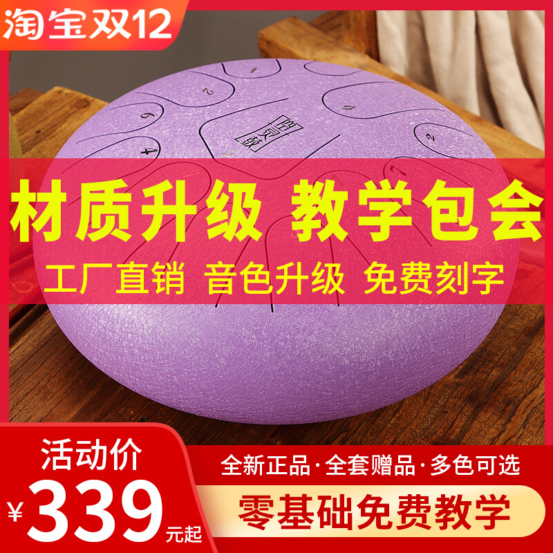 13-tone ethereal drum, worry-free drum, forget the drum, adult beginner national musical instrument, steel tongue, drum, color hollow drum