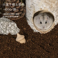 Кокосовое кокосовое кокосовое земля-400G (Liang Liang, овощной сад ландшафта)