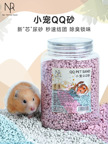 NRQ Hamster Моча Песок Летние поставки активированный углерод