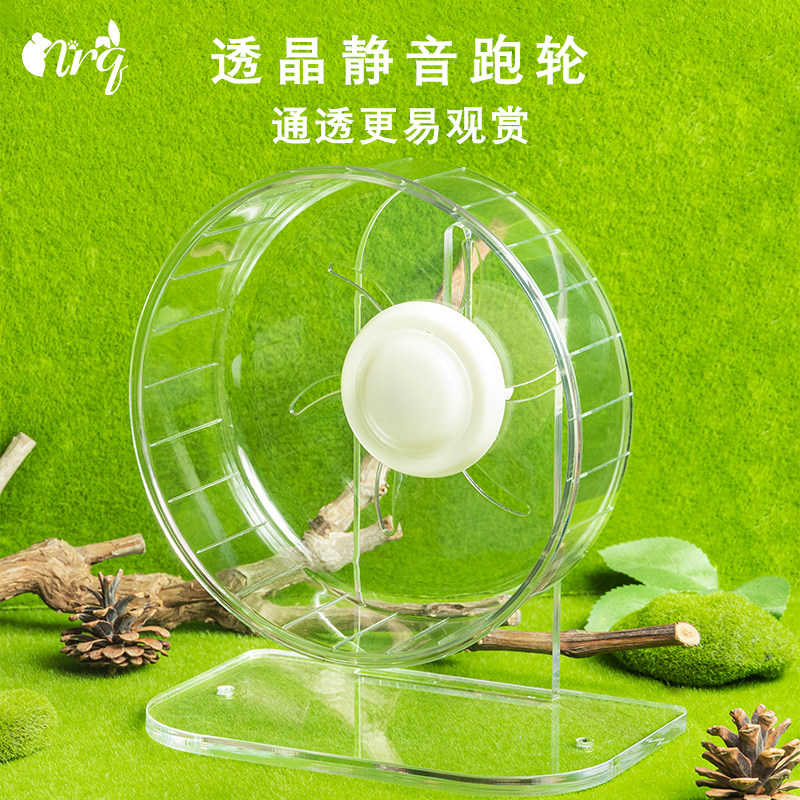 Acrylic transparent hamster running wheel mute with bracket large 21 gold wire bear roller running supplies runner toys