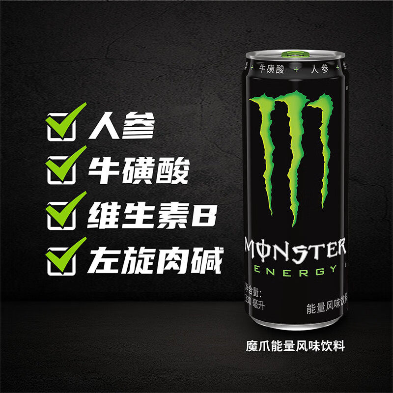 魔爪Monster维生素能量饮料测评|0糖含汽款原味橙蓝绿黑全网最全种草-功能饮料-淘宝好物网
