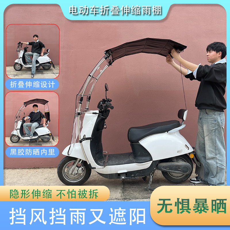 Electric Vehicle Folding Sunshade Canopy, Widened, Automatic Retractable, with Small Window, Rain Retractable Awning, Sunshade, Uv Protection Electric Vehicle Folding Sunshade Canopy, Widened, Automatic Retractable, with Small Window, Rain Retractable Awning, Sunshade, Uv Protection