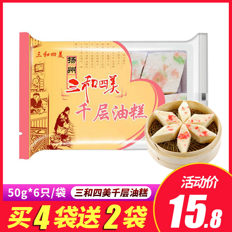 Sanhesimei Melaleuca oil cake Yangzhou specialty buns children's breakfast instant snack frozen semi-finished food 300g
