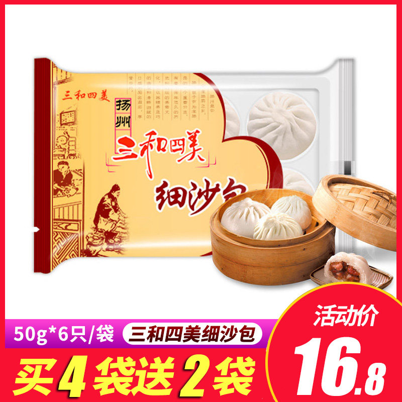 Three-and-four-beauty fine sand bag Yangzhou termasi Bean Sand Bag breakfast frozen noodles Morning Tea Frozen Instant Food 300g