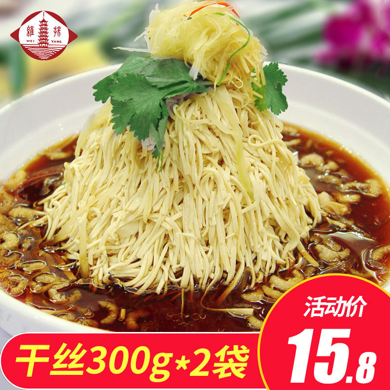 Yangzhou Special Produce Snack Large Boiled Dried Silk Bean Products Hot Dry Silk Vegan Dry Silk Hotel Ingredients Semi-finished private food