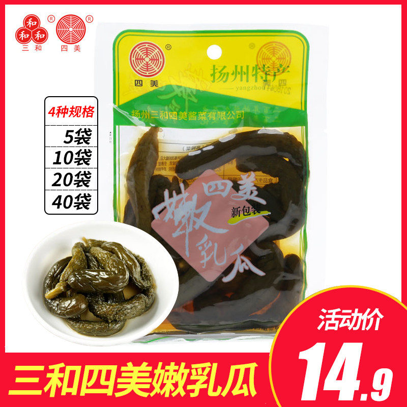 Yangzhou terfic 3 and 4 American sauce Sauce Melon Milk Cucumber Crisp Sweet Pickled Pickle Small Tender Cucumber 120g * 5 bagged-Taobao