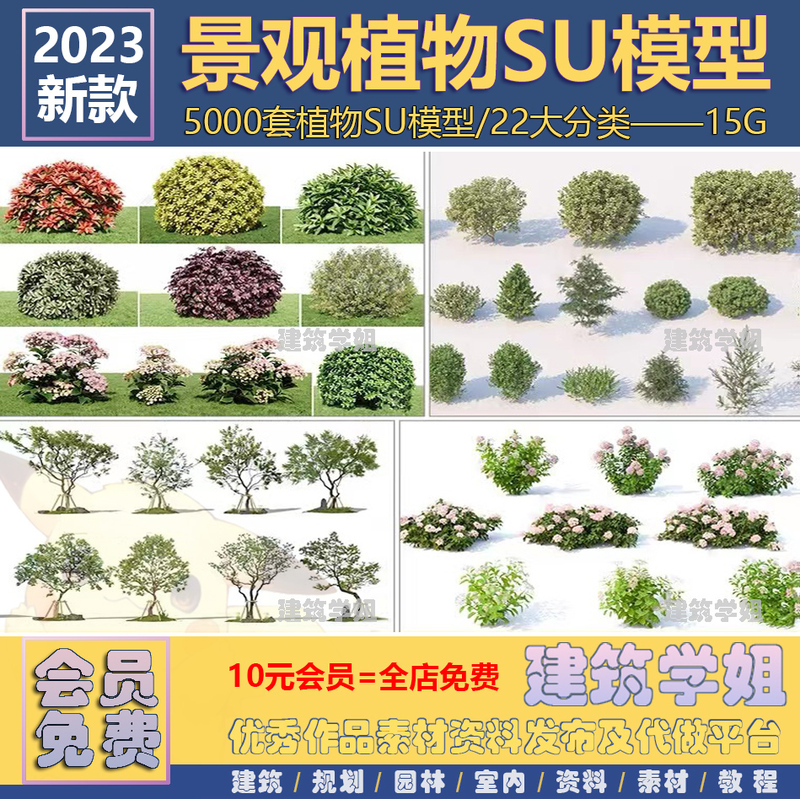 2026 Garden Landscape Courtyard Plant Su Model 3D Realistic Flowers and Plants, Trees, Flowers, Shrubs Su