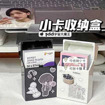 ins solid color small card storage box can be put into the card cigarette box diy press pop-up card film star gouka storage box