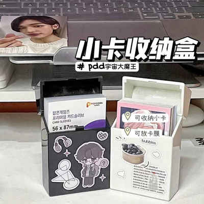 ins solid-color small card storage box, Guka cigarette box diy press-and-flap card film Star Guka storage box