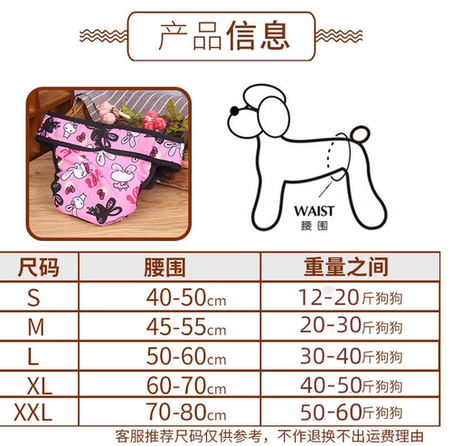 Физиологические штаны для собак штаны для безопасности домашних животных, сука, менструальные штаны, тети брюки, тети брюки, тетя, фальшивая собака собака Тедди