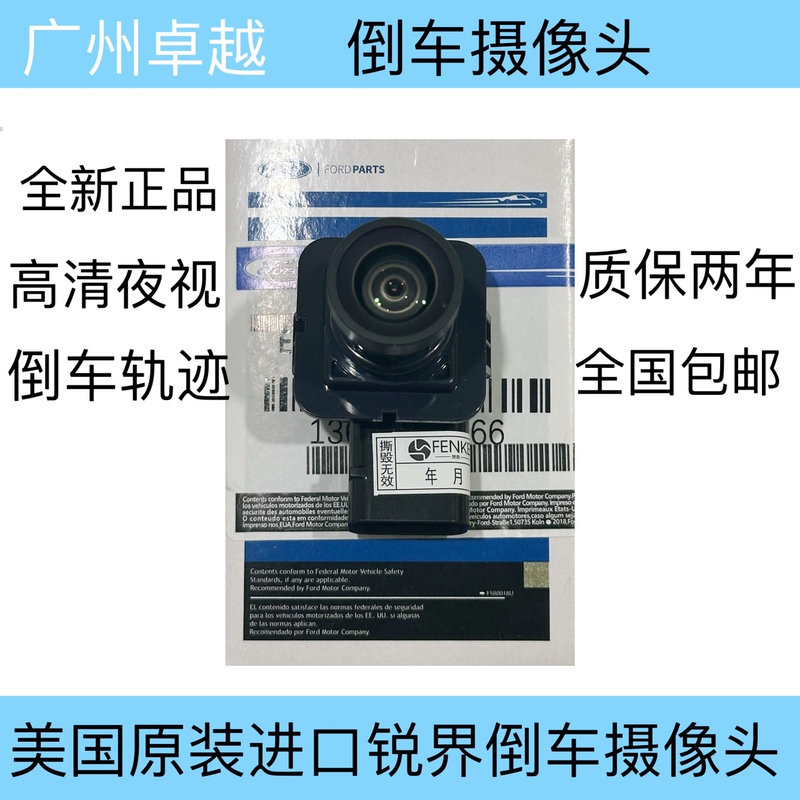 Ford Imported Ford Edge 2011-2014 Reversing Camera with Trajectory Lines, Original American Spare Parts Rear Camera Ford Imported Ford Edge 2011-2014 Reversing Camera with Trajectory Lines, Original American Spare Parts Rear Camera
