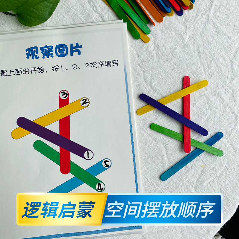 Kindergarten Baby Children Space Logic Snow Bar Thinking Enlightenment Puzzle Early Education Teaching Aids Intellectual Toys