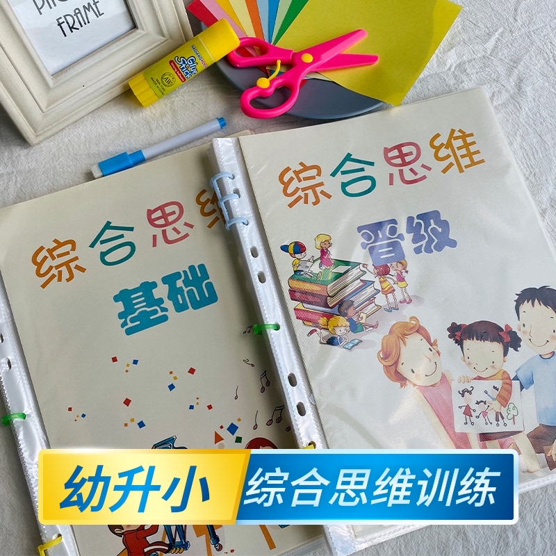 Children's Pen Control Training Children's Toy Books Early Education Mathematics Puzzle Tactile Cognition Baby's Pen Repeatedly Erasable Paper