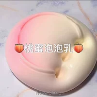 Peach Lense (130 мл коробка мороженого+небольшой подарок)