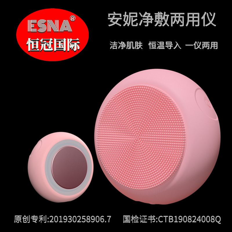Beauty Instrument Cleaning Face Wash face Makeup Mask Instrument Import Home Red Light Shake Massage Massage Pull Clean Pores