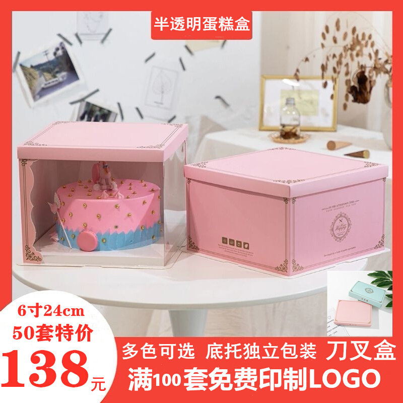 Cake box transparent baking packaging box 4466881012 twelve inch three-in-one birthday cake box
