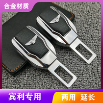 Bentley car inner seat belt piece Mu Shang Fei Galloping Europe Add Yue Elegance Products Extended Plug Joint bayonet