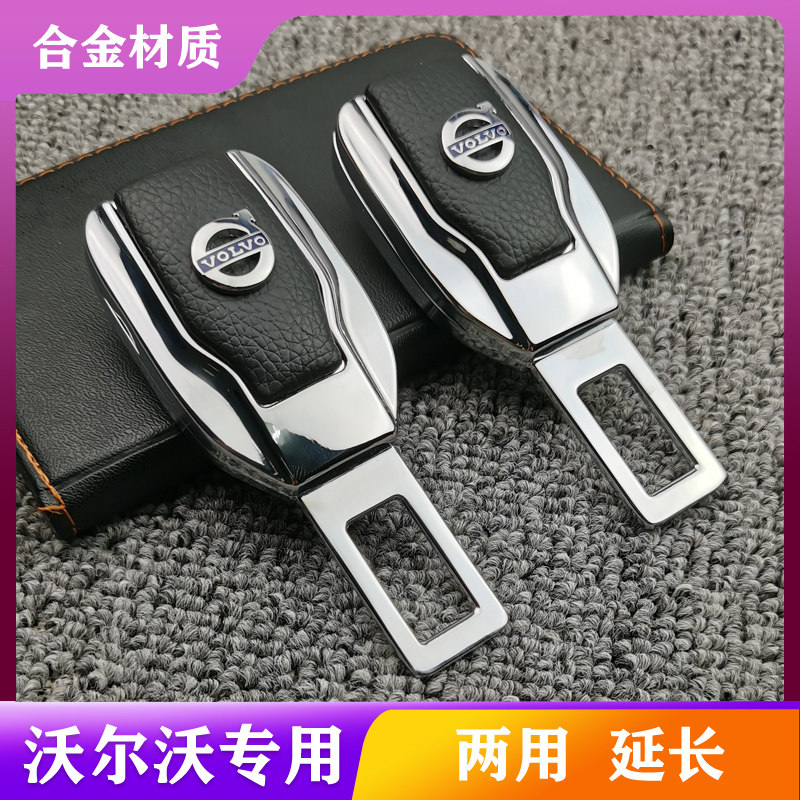 Volvo Car Seat Belt Inserts XC60 XC60 XC40 SV90 80l 80l Plug With Extension Joint Bayonet
