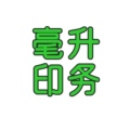 毫升印务