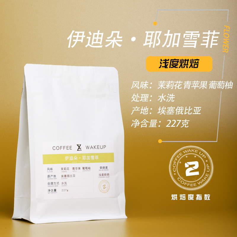 Ye Coffee Yega Snowy Water Washed G1 Idido Jasmine Flower Aroma Flavor Shallow Baking Coffee Beans 227 gr