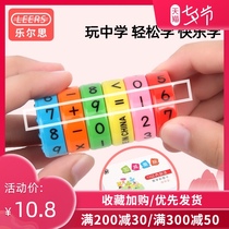 Leersi magnetic operation digital Rubiks cube block building blocks childrens mathematics teaching aids first grade primary school students adult decompression