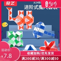 Qiyi variety magic ruler 24 sections 36 sections 48 Magic stick 72 Kindergarten 5-year-old childrens Rubiks cube educational power toy 9 use your brain